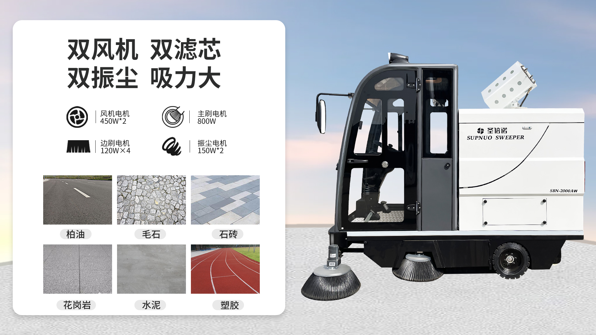 寿光电动扫地车的维护与保养
